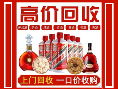 锦江回收名酒