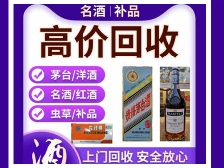 锦江烟酒回收店