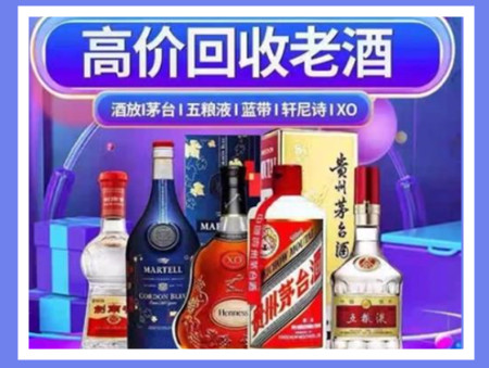 锦江老酒回收店