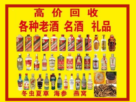 锦江回收名酒店